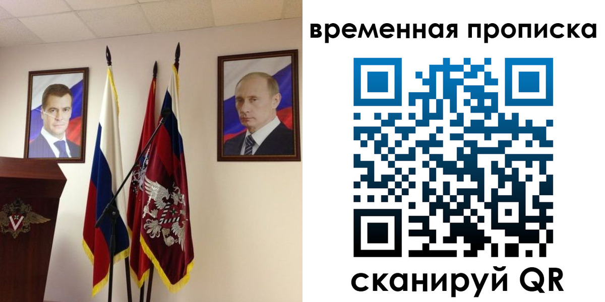прописка для работы в Богородске