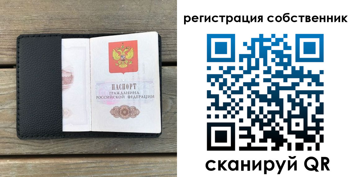 прописка для школы в Богородске