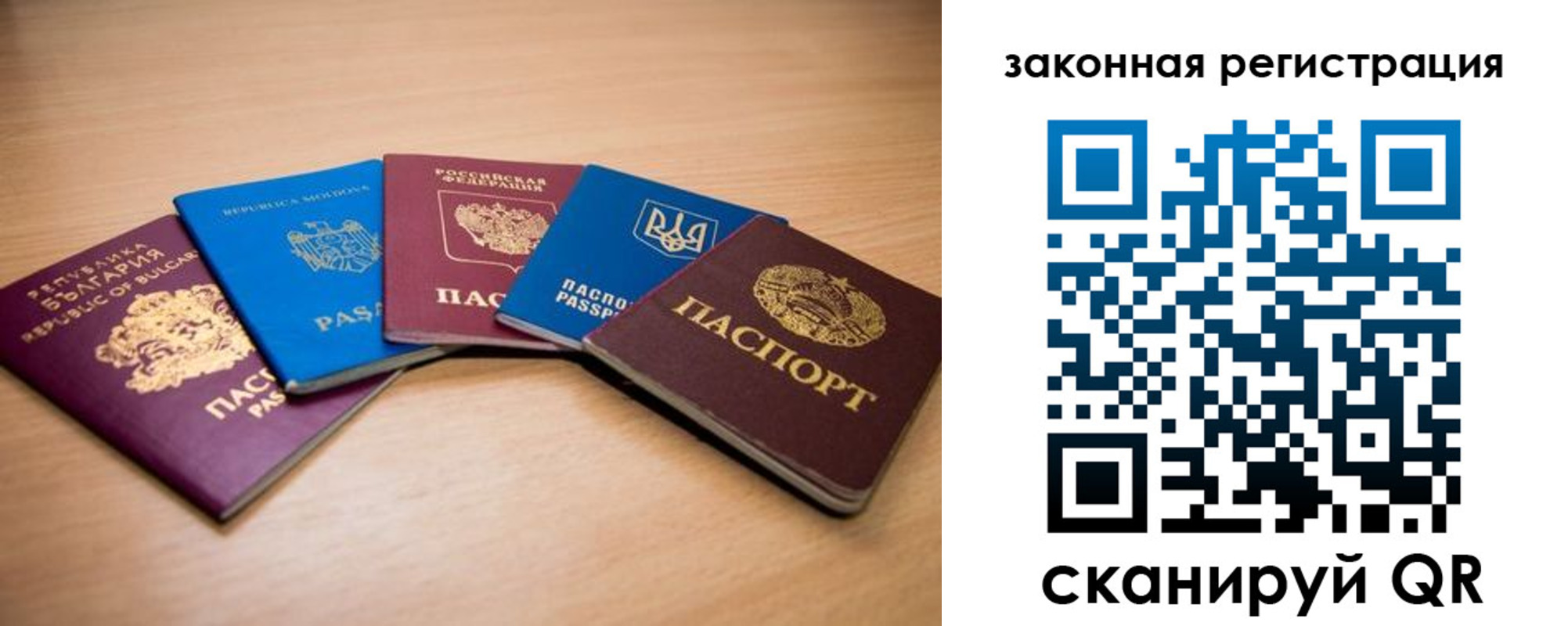 прописка в квартире в Богородске